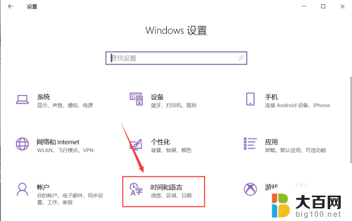 win10怎样安装输入法 win10系统如何下载安装中文输入法