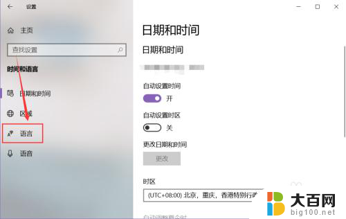 win10怎样安装输入法 win10系统如何下载安装中文输入法