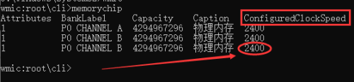 如何查看内存频率 怎么查询电脑内存频率