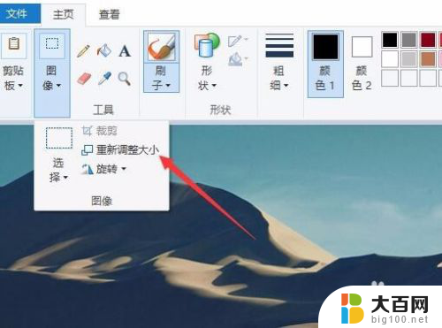 win10图片怎么压缩大小 Win10画图怎么调整图片尺寸