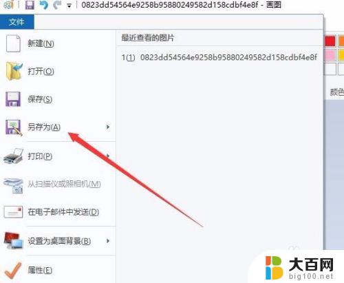 win10图片怎么压缩大小 Win10画图怎么调整图片尺寸