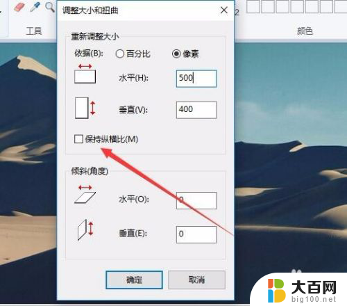 win10图片怎么压缩大小 Win10画图怎么调整图片尺寸