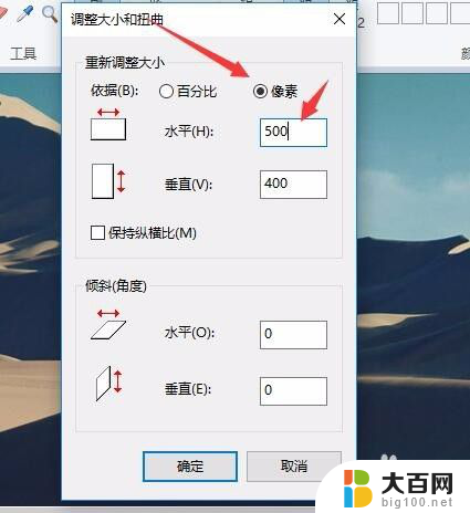 win10图片怎么压缩大小 Win10画图怎么调整图片尺寸