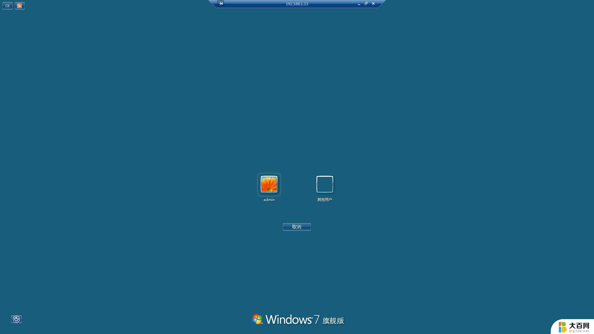 win7 远程桌面连接 win7远程桌面连接教程