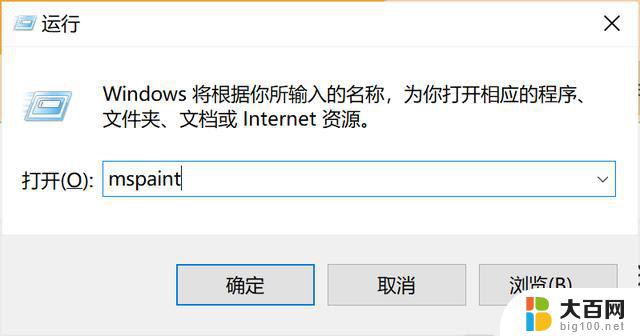 windows10有画图软件吗 win10画图工具找不到怎么办