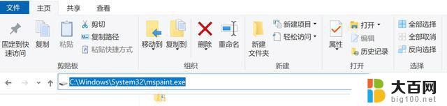 windows10有画图软件吗 win10画图工具找不到怎么办