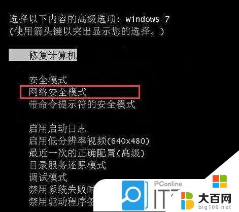 电脑启动键盘鼠标显示器没反应 电脑开机主机无法连接显示器键盘鼠标