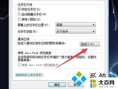 电脑联网图标不见了咋办 电脑网络连接图标不见了怎么调整