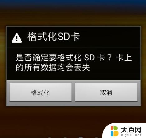 为什么格式化不了内存卡 内存卡无法格式化怎么解决