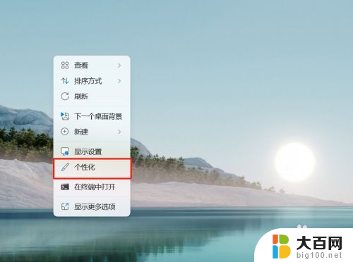 win11显示我的电脑在桌面 win11如何在桌面上显示我的电脑图标