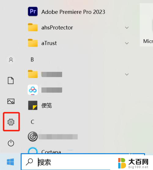 windows操作系统在哪 电脑操作系统如何查看