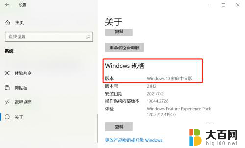 windows操作系统在哪 电脑操作系统如何查看