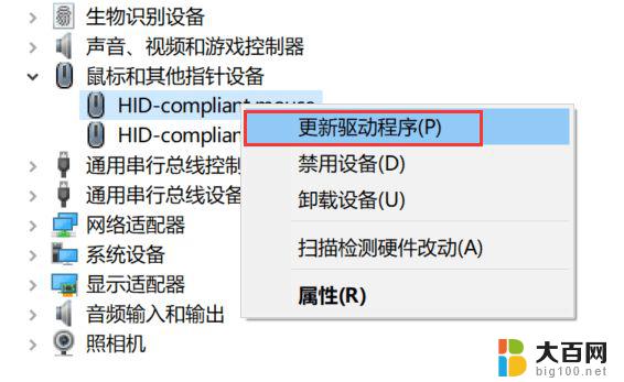 win10鼠标不能用了怎么操作电脑 电脑鼠标点击无反应怎么修复