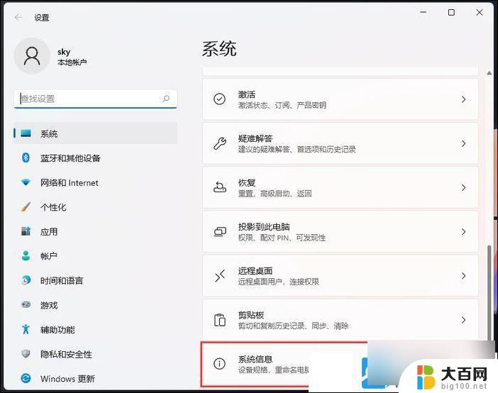 win11找不到文件gpedit.msc怎么办 Win11 gpedit.msc找不到怎么解决