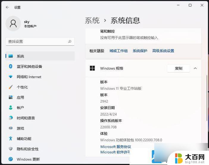 win11找不到文件gpedit.msc怎么办 Win11 gpedit.msc找不到怎么解决