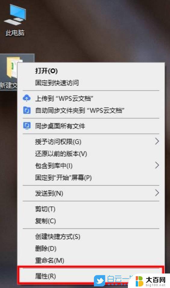 win10 我的电脑 如何删除文件夹6 笔记本删除文件教程