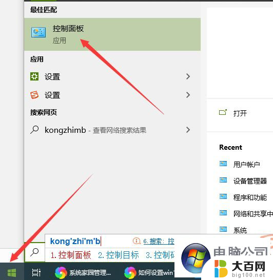 window10怎么更改浏览器 浏览器怎么更改语言设置