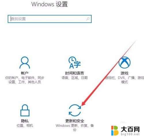 win10补丁在哪里看 Win10 更新历史记录如何查看