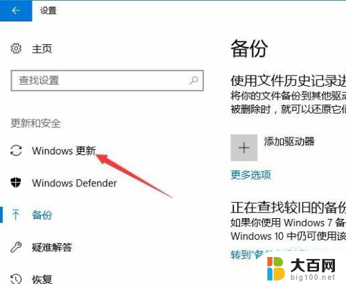 win10补丁在哪里看 Win10 更新历史记录如何查看