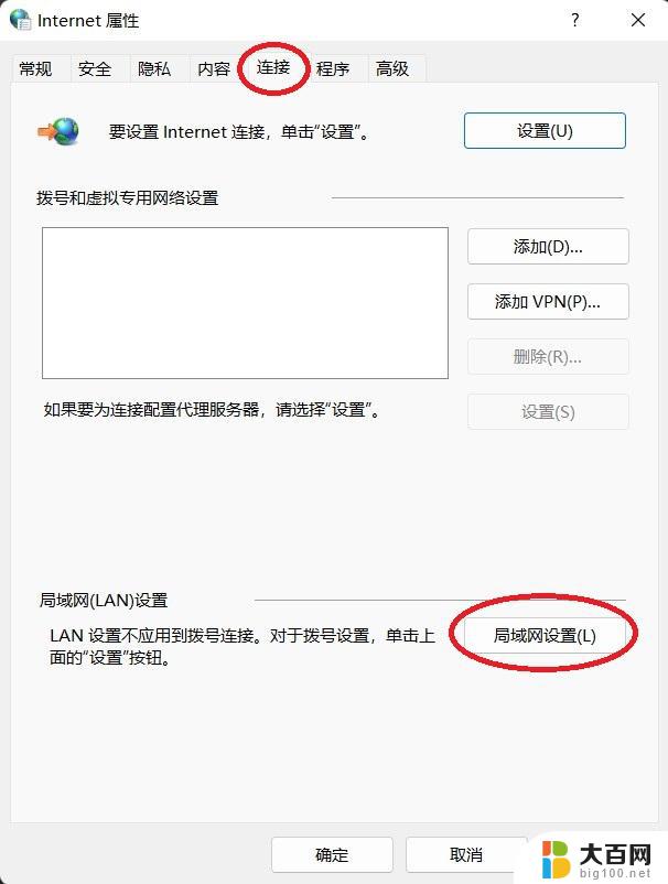 windows11不能连接wifi 笔记本电脑无法连接无线网络怎么办