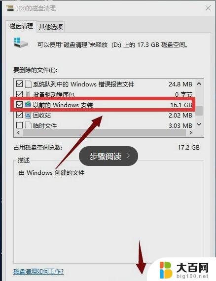 删除win10的windows.old Windows.old文件夹怎么删除Win10