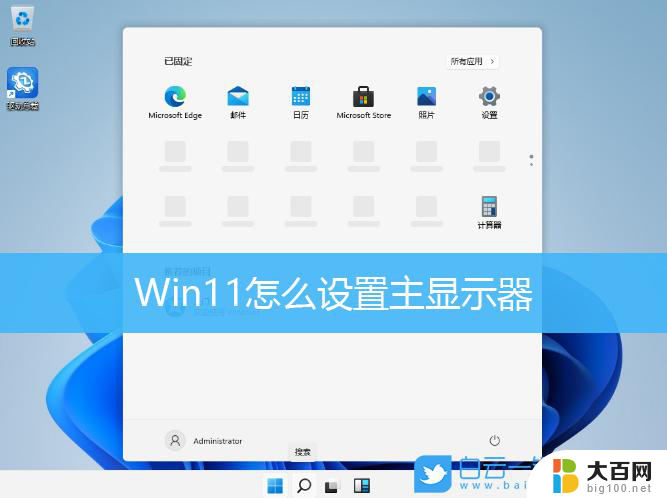 win11如何多显示器分屏显示 笔记本如何分屏设置