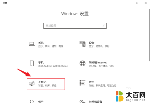 win10怎么设置桌面壁纸自动换 win10如何设置自动更换桌面壁纸