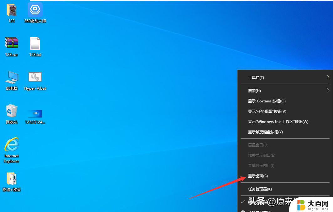 win10如何在游戏模式中返回桌面 win10打游戏怎么快速切换到桌面