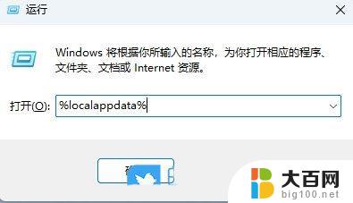 win11软件图标异常 Win11图标显示错乱怎么办