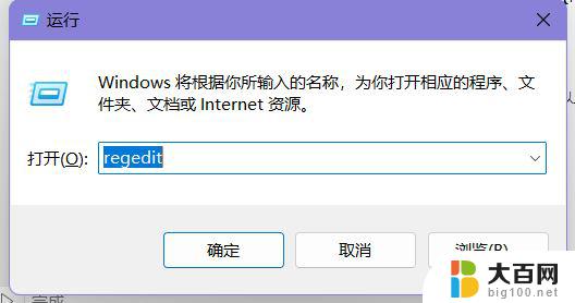 win11,如何打开注册表 win11注册表打开方法