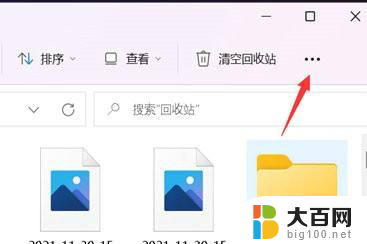 win11怎么在文件夹中显示图片缩略图 Win11开启文件夹缩略图的步骤