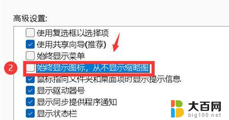 win11怎么在文件夹中显示图片缩略图 Win11开启文件夹缩略图的步骤