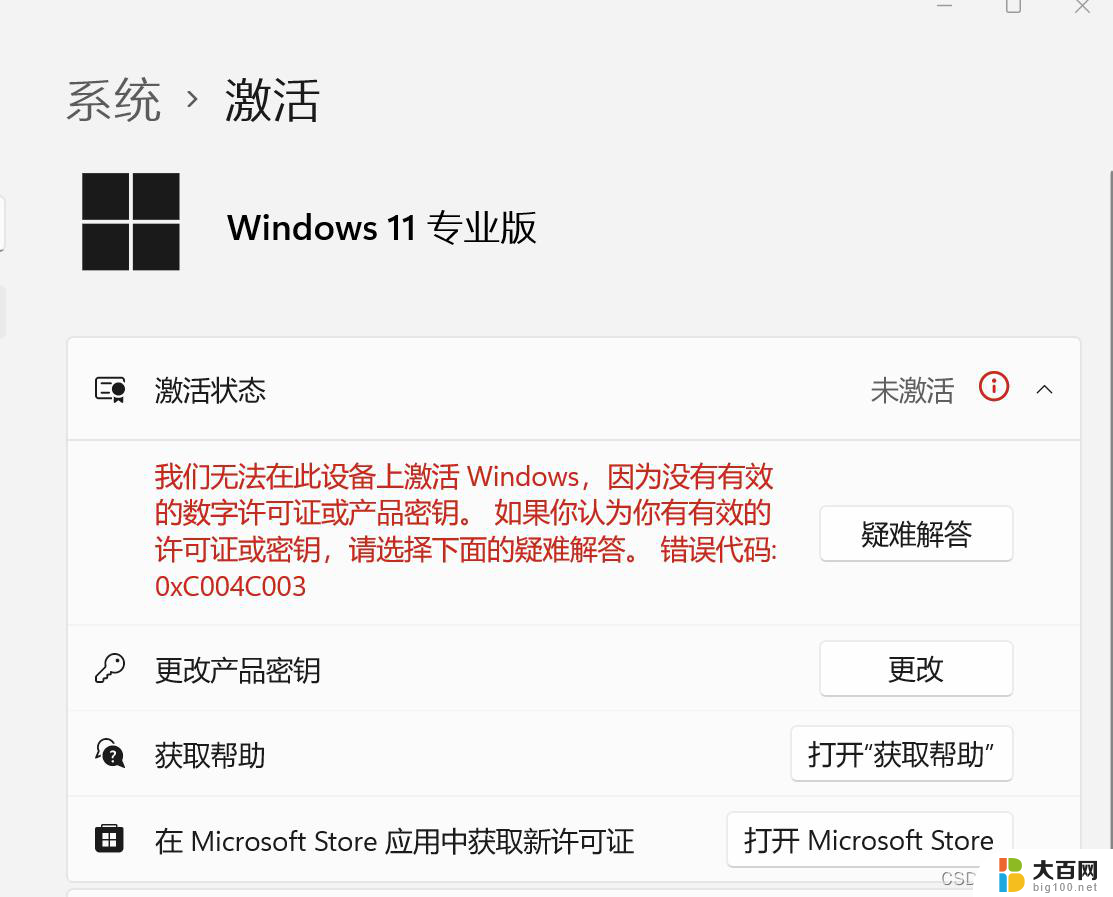 win11专业版 转为家庭版 如何将win11专业版改为家庭版