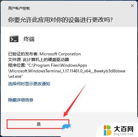 win11应用商店打不开怎么办 Win11自带商店无法搜索应用怎么办