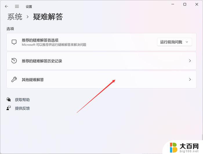 win11应用商店打不开怎么办 Win11自带商店无法搜索应用怎么办