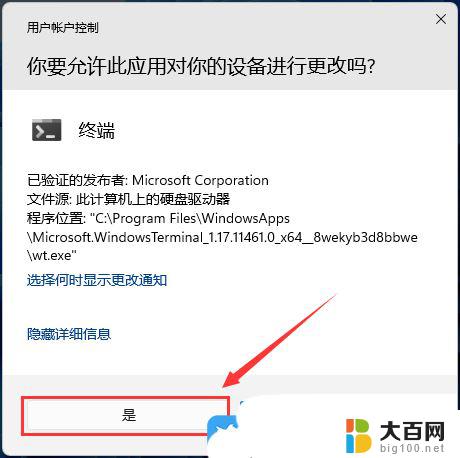 win11应用商店打不开怎么办 Win11自带商店无法搜索应用怎么办