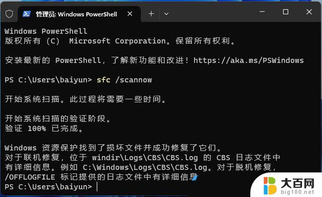 win11应用商店打不开怎么办 Win11自带商店无法搜索应用怎么办