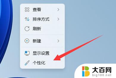 win11关闭屏保在哪里 Win11关闭屏幕保护功能教程