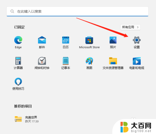 win11怎么换成英文 Win11中文系统如何改为英文系统