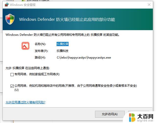 win11关闭本地防火墙 如何在电脑上关闭防火墙