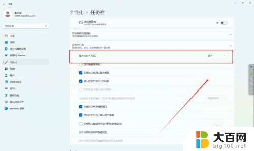 win11设置底部任务栏图标居中 Win11任务栏怎么让图标居中