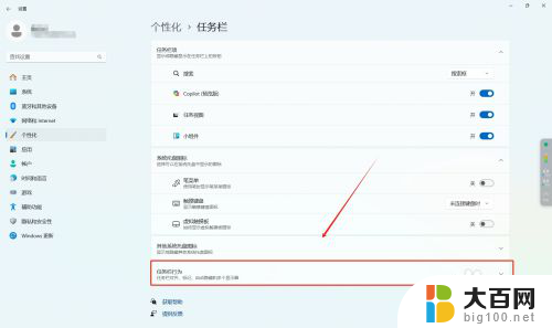 win11设置底部任务栏图标居中 Win11任务栏怎么让图标居中