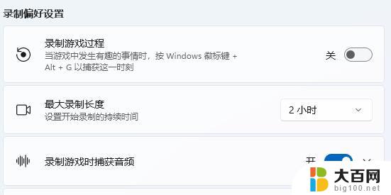 录屏快捷键 win11 win11录屏快捷键按了没反应怎么办