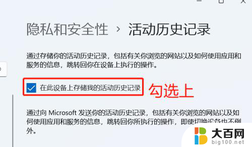 win11开始菜单中运行保留历史记录 如何在Windows11中找到历史活动记录