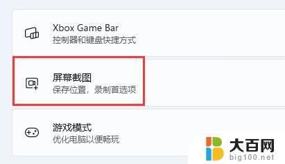 录屏快捷键 win11 win11录屏快捷键按了没反应怎么办