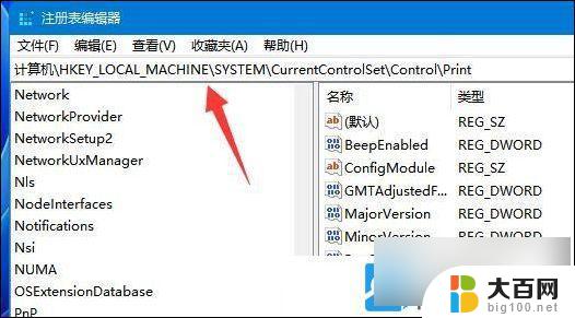 win11提示无法连接打印机 Win11无法连接打印机怎么办