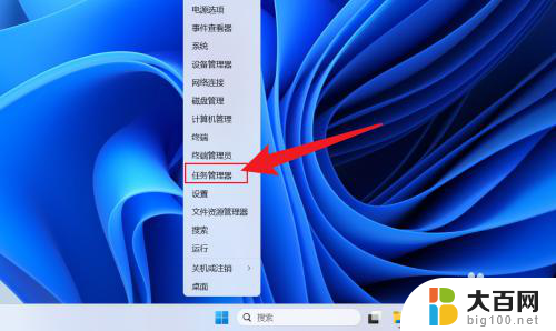 win11系统设置开机启动项的方法 Win11开机启动项设置方法