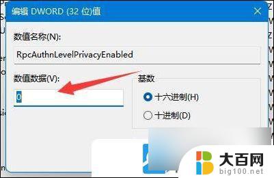 win11提示无法连接打印机 Win11无法连接打印机怎么办