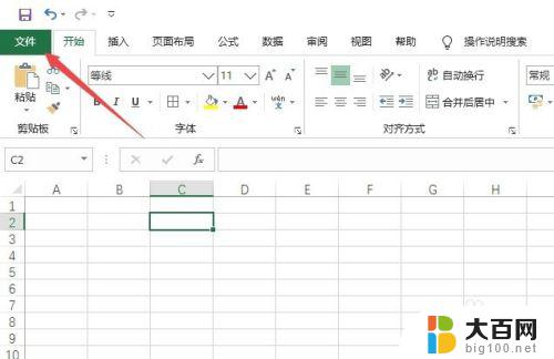 excel老是未响应怎么回事 excel表格运行宏后一动就未响应怎么办