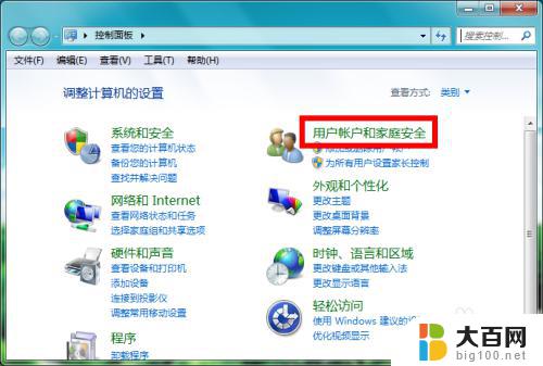 windows7怎样设置屏保时间 win7如何设置屏保时间